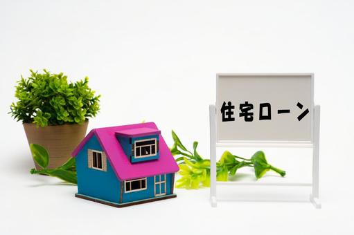 住宅の模型と住宅ローンの文字 住宅の模型と住宅ローンの文字 住宅ローン,マイホーム,お金の写真素材