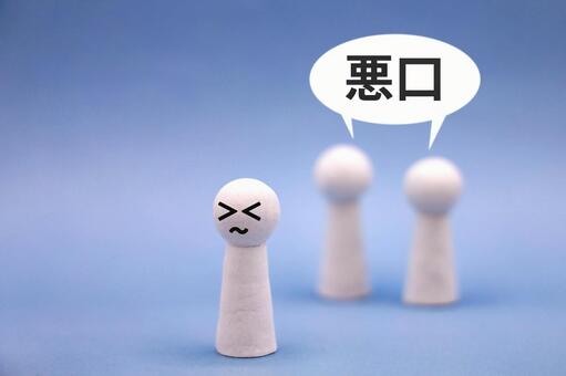 悪口を気にする人 悪口,いじめ,ハラスメントの写真素材