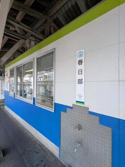 春日部駅 春日部駅の写真