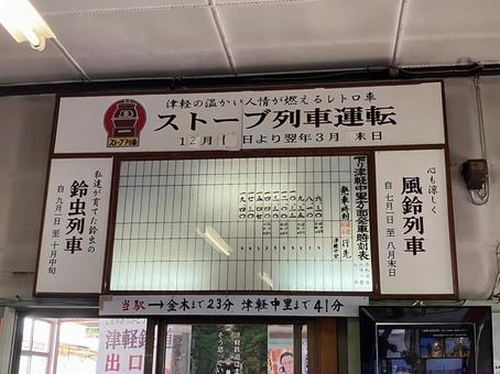 津軽五所川原駅 津軽五所川原駅 ストーブ,津軽鉄道,五所川原の写真素材