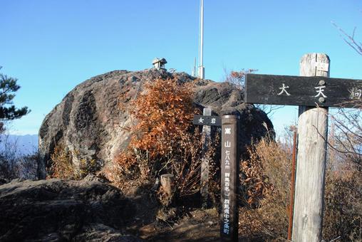 中之条町霊山嵩山 中之条町霊山嵩山 群馬県,中之条町,嵩山の写真素材