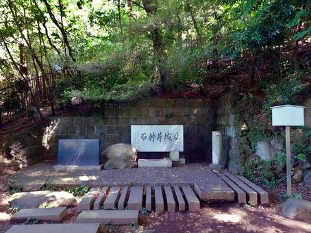 石神井城址碑 石神井城址碑の写真
