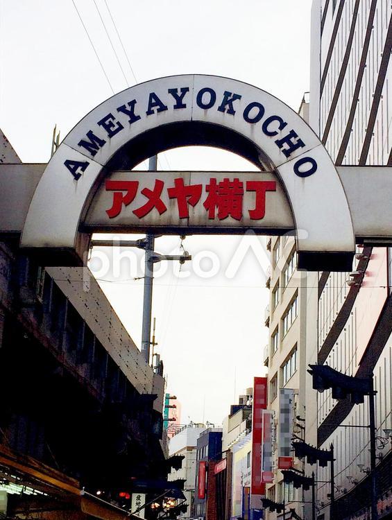 東京風景・アメ横 アメ横,アメヤ横丁,アメ横商店街連合会の写真素材