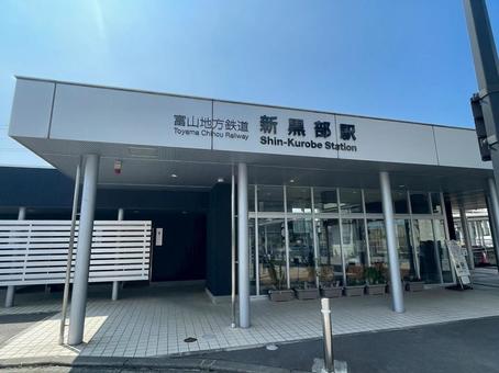 新黒部駅 新黒部駅 新黒部駅,風景,夏の写真素材