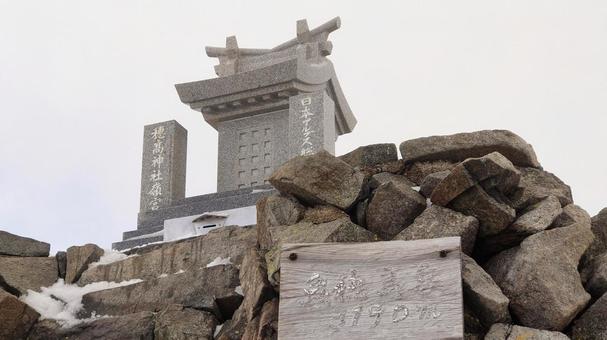 奥穂高岳山頂 アウトドア,登山,トレッキングの写真素材