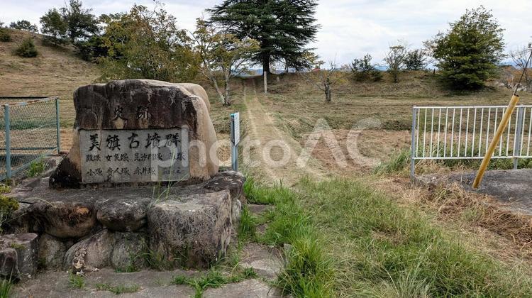 三重県名張市の馬塚古墳 古墳,三重県,名張市の写真素材