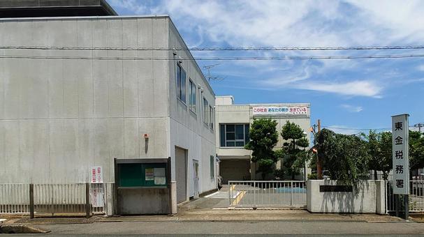 東金税務署 千葉県東金市 東金税務署,千葉県,東金市の写真素材