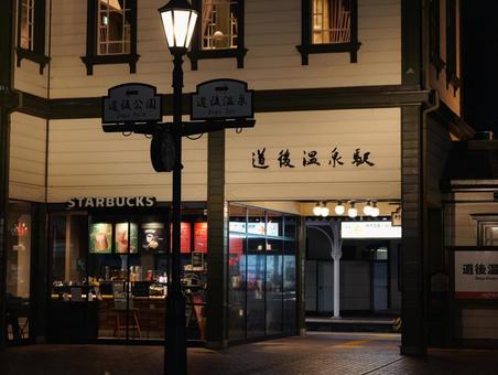 道後温泉駅 道後温泉駅の写真