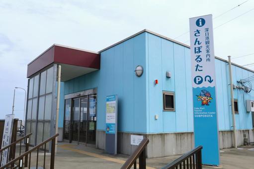 深日港観光案内所「さんぽるた」外観2 深日港観光案内所「さんぽるた」外観2 の写真