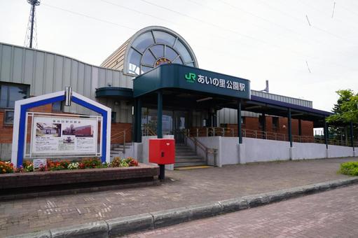 学園都市線 あいの里公園駅 学園都市線 あいの里公園駅の写真