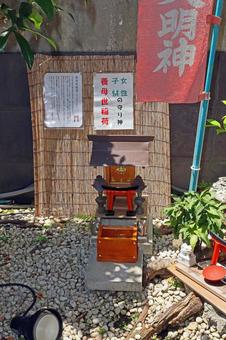 Photo, suehiro shrine, uganomitama no mikoto (japanese deity, grandson of amaterasu), bishamonten, 