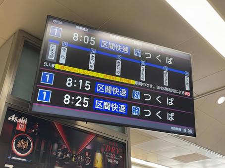守谷駅 発車標(つくば方面) 守谷駅 発車標(つくば方面) 鉄道,電車,列車の写真素材