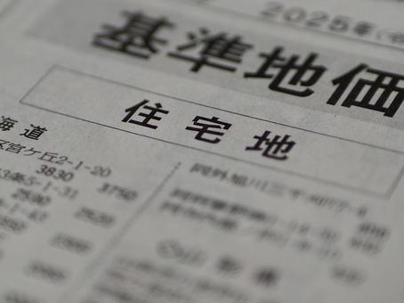 住宅の基準地価の写真