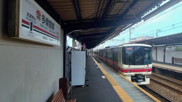 京王電鉄 多磨霊園駅 東京都府中市 京王電鉄 多磨霊園駅 東京都府中市の写真