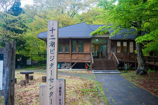 青森県　十二湖ビジターセンター 十二湖ビジターセンター,十二湖,青森の写真素材