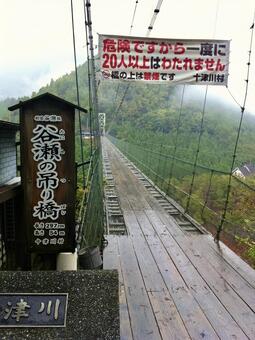 霧がかった谷瀬の吊り橋 谷瀬,吊り橋,日本一の写真素材