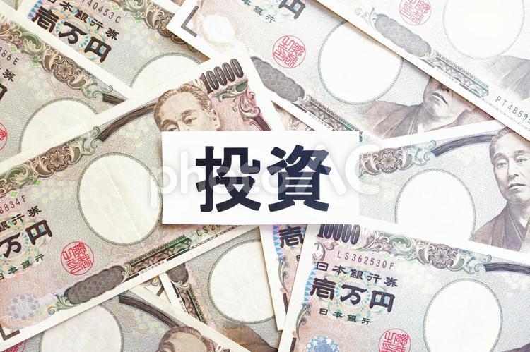 投資のイメージ素材　1万円　お金 投資,1万円,収入の写真素材