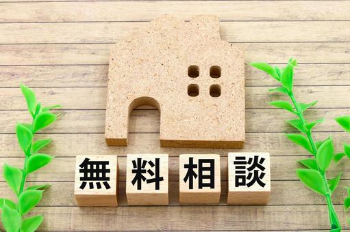 家の無料相談 無料相談,サポート,見積書の写真素材