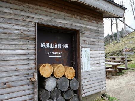 破風山避難小屋 破風山避難小屋 甲武信ヶ岳,破風山,西沢渓谷の写真素材