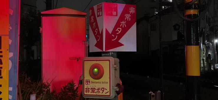 緊急時は非常ボタンを! 緊急時は非常ボタンを! 線路,電車,列車の写真素材