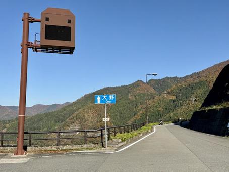 秋の福井の九頭竜ダム　手前の道路 秋,道路,晩秋の写真素材