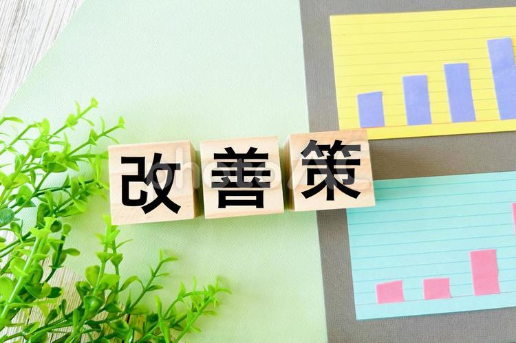 改善策 改善,改善策,対応策の写真素材