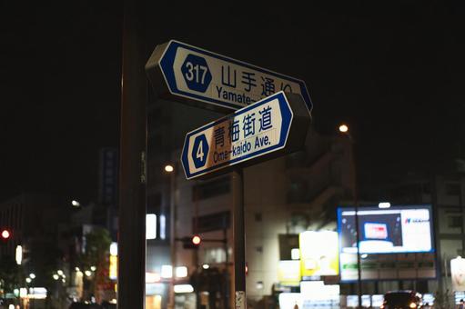 道路標識 道路標識の写真