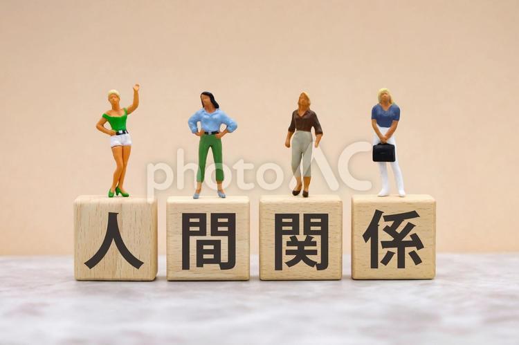 女性達の人間関係 人間関係,女性,社会性の写真素材