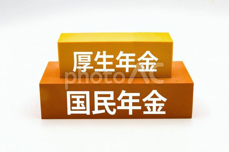 国民年金と厚生年金2階建てイメージ 国民年金,厚生年金,2階建ての写真素材