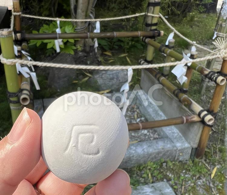 わたし、厄を落とします 厄落とし,厄落とし玉,厄払いの写真素材