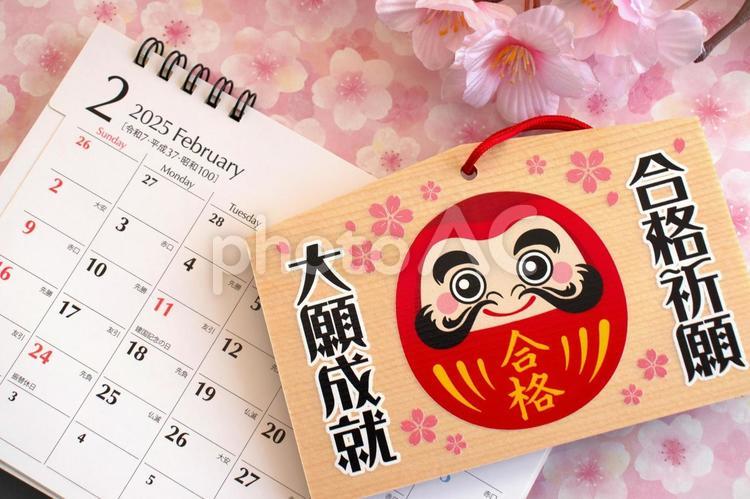 受験のイメージ　合格祈願 受験,合格,合格祈願の写真素材