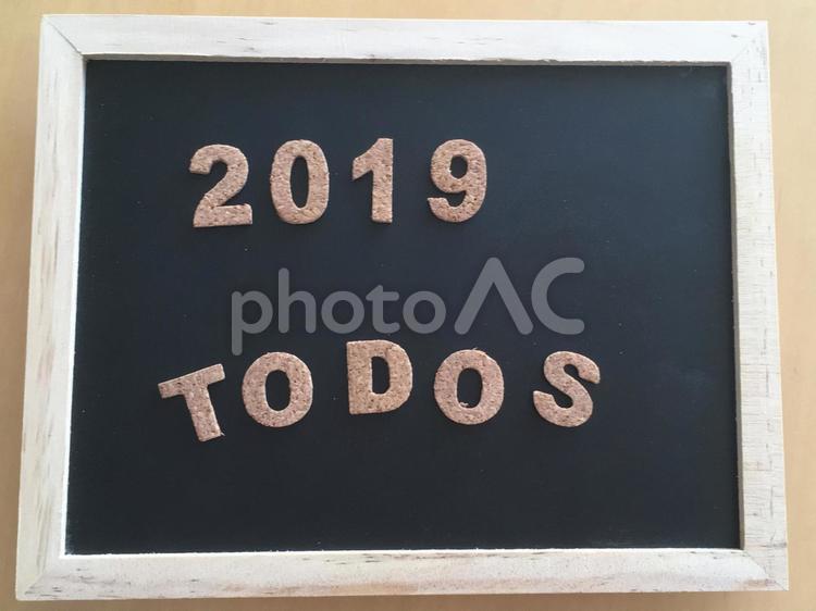 2019やりたいこと 2019,2019年,平成31年の写真素材