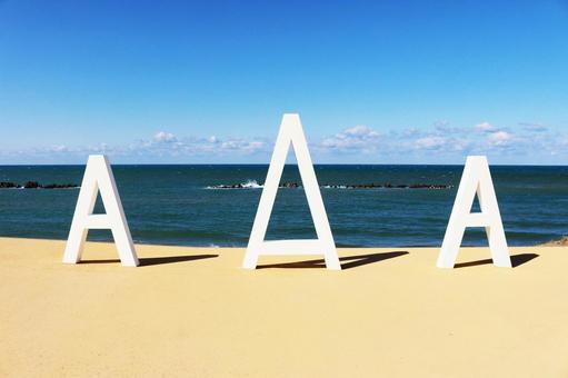 安宅海岸 安宅海岸 安宅海岸,安宅の関,日本の歴史公園百の写真素材
