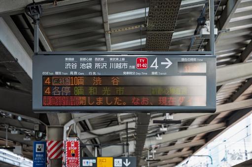 中目黒駅 発車標(4番線) 中目黒駅 発車標(4番線) 駅,電光掲示板,鉄道の写真素材