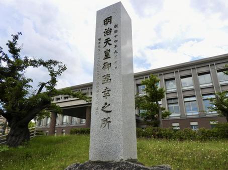 弘前市明治天皇御臨幸之所石碑 弘前市明治天皇御臨幸之所石碑 明治天皇御臨幸之所,石碑,弘前市の写真素材