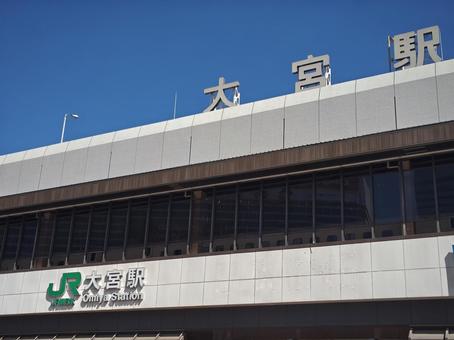 快晴のJR大宮駅(西口) 快晴のJR大宮駅(西口) jr,大宮駅,西口の写真素材