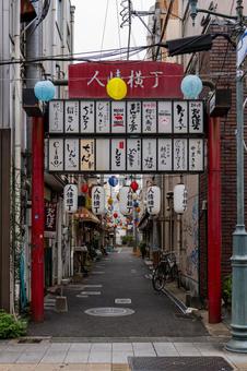 人情横丁 宮崎県宮崎市 人情横丁 宮崎県宮崎市 人情横丁,飲み屋街,飲み屋の写真素材