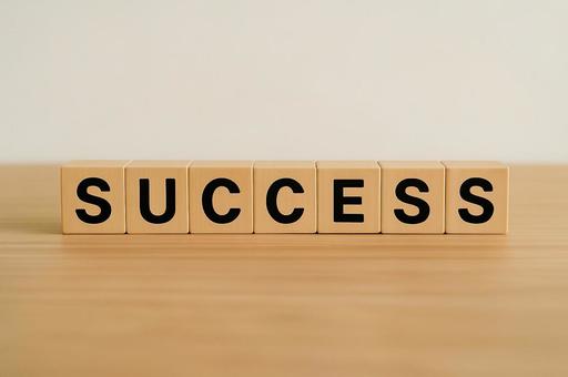 【単語ブロック】SUCCESS 【単語ブロック】SUCCESSの写真
