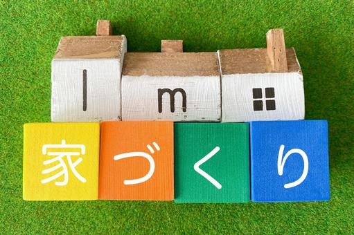 房屋建築的形象, JPG 房屋建築的形象, 房地產, 房子, 住房, JPG