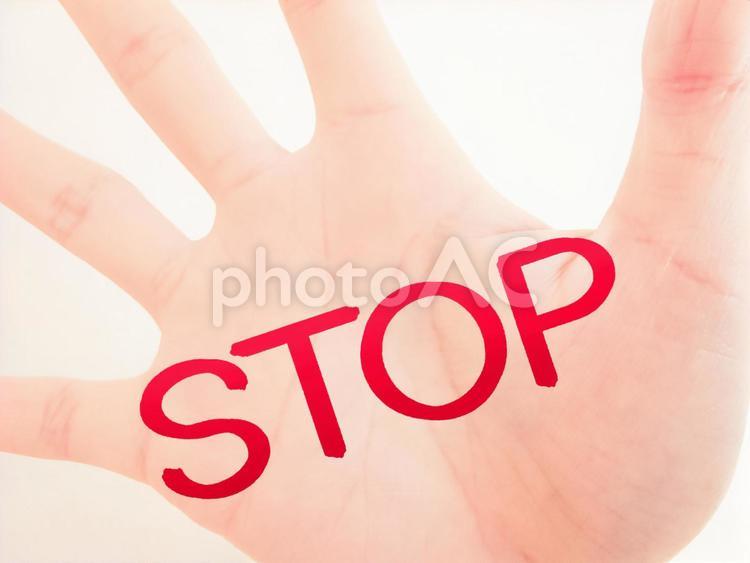 STOPと書かれた手 ストップ,手,待っての写真素材
