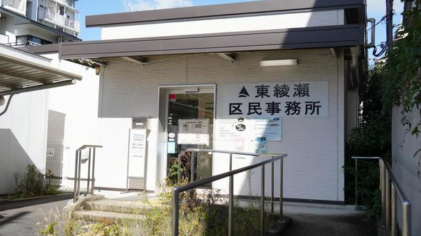 東綾瀬区民事務所の外観と入口 東綾瀬区民事務所の外観と入口 区民事務所,足立区,役所の写真素材