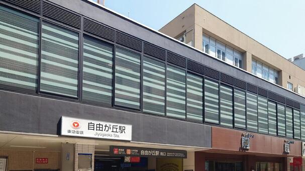 東急電鉄東横線大井町線　自由が丘駅 自由が丘駅,東急,駅舎の写真素材
