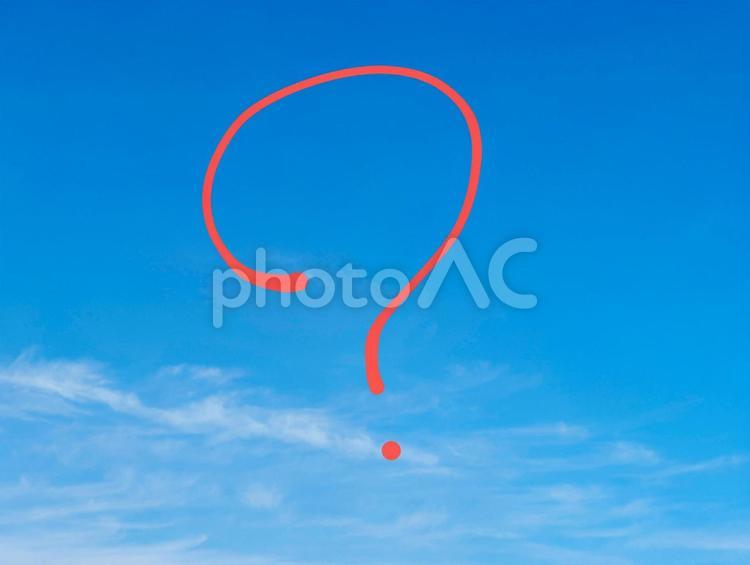 青い空を背景に描かれたはてなマーク はてなマーク,クエスチョンマーク,疑問符の写真素材
