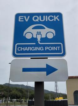 電気自動車はこちら 電気自動車はこちらの写真
