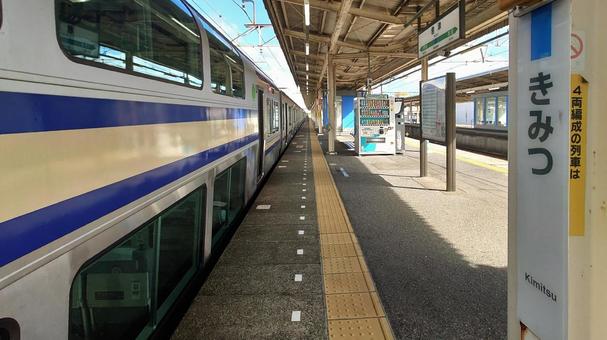 JR内房線君津駅 E235系車両 君津市 JR内房線君津駅 E235系車両 君津市の写真