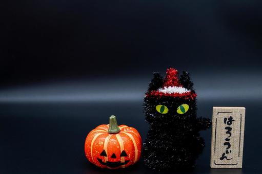 黒背景に黒猫とジャックオランタンの置物 ハロウィン,秋,カボチャの写真素材