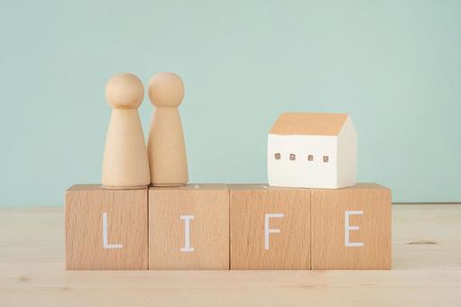 人生｜「LIFE」と書かれた積み木と家のオブジェと人型のオブジェ, la vie, une vie, accueil, JPG