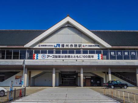 【兵庫県】赤穂市・播州赤穂駅 播州赤穂駅,赤穂市,駅の写真素材