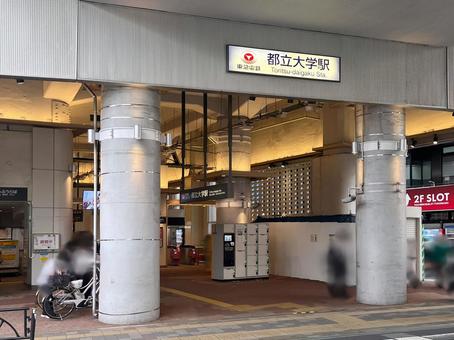 東横線 都立大学駅 東横線 都立大学駅の写真