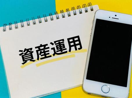 資産運用をはじめる+スマホ 資産運用をはじめる+スマホ 資産運用,資産形成,投資の写真素材